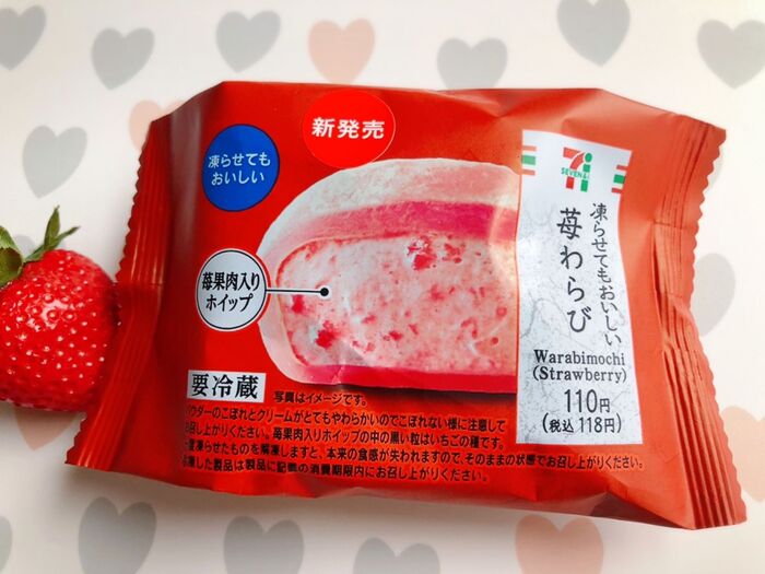 セブンスイーツ新発売♡凍らせてもおいしい苺わらび♡