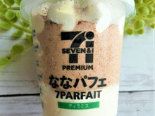 珈琲カキ氷が絶品!大人女子も大満足のパフェ