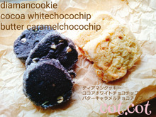 ★サクッと食べ応え!ココアホワイトチョコチップとバターキャラメルチョコチップのディアマンクッキー★
