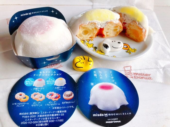 ミスド★ぎゅうひでドーナツごと包んだ至福の大福ドーナツ必食★