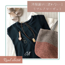 ユニクロ・GU プチプラアイテムで夏の「きれいめカジュアルコーデ」を楽しむコツ