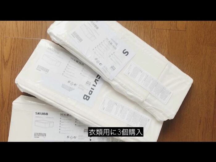 衣類用には 44X55X19を3個購入