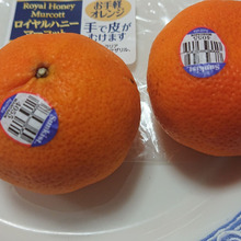 Royal Honey Murcott おしゃんなnaming、名前だけで美味しそう!!