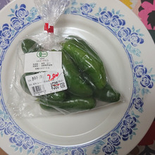 トウガラシの王様