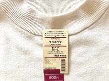 見つけたらラッキー♪無印良品500円ニット