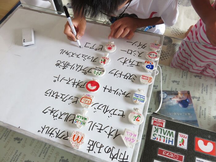 ②地図マグネット:お店リスト