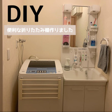 【DIY】あると便利‼️場所を取らない折りたたみ棚