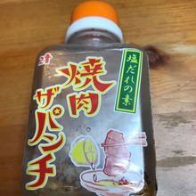 新食感の塩ダレ!焼肉を楽しもう☆