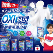 洗濯、キッチン、リビング、お風呂など、酸素パワーでガンコな汚れもスッキリ!