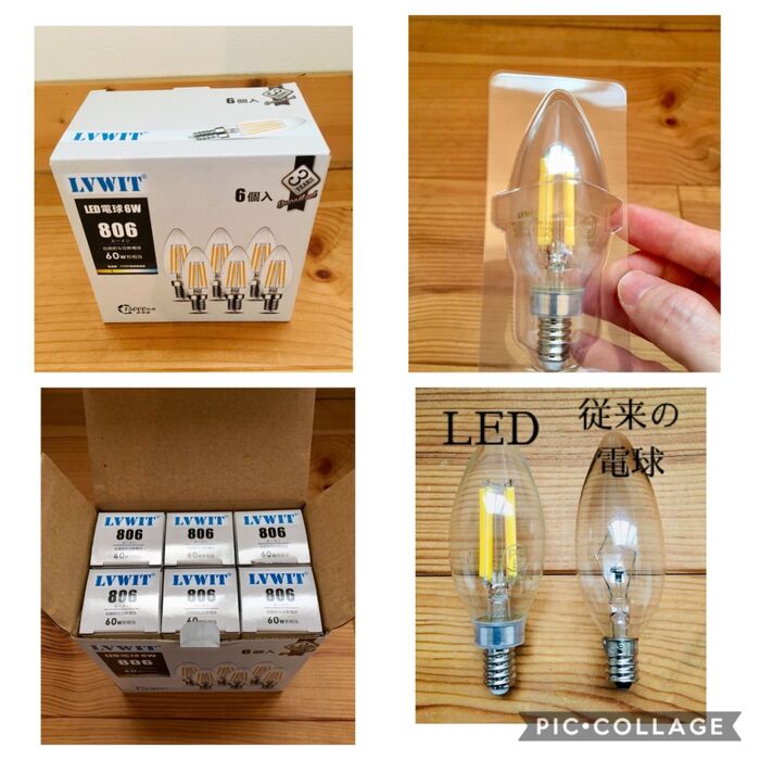 ありました!シャンデリア球の形をしたLED!