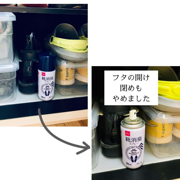 さらにコレもやめました。