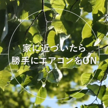 【暑い残暑をスマートに乗り切ろう!】帰宅時に快適に過ごす方法