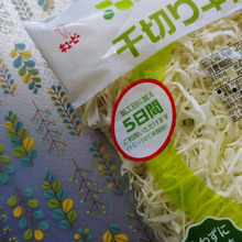 【暮らしの見直し】ストレス軽減!調理時間短縮!千切り・小口切りやめました!