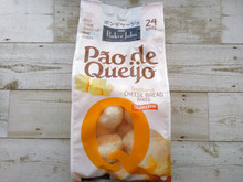 【新感覚チーズパン】コストコのポンデケージョの虜になる理由とは?