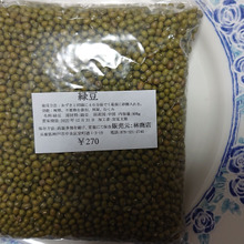 もやし、春雨、月餅、汁粉・・・・・・mung bean