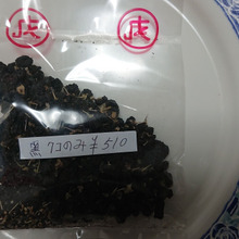 アントシアニンの含有量がブルーベリーの約20倍の黒クコの実