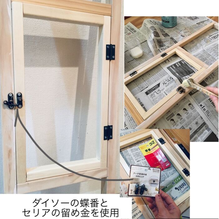 4枚のうち真ん中だけ開く網戸を1枚作製。