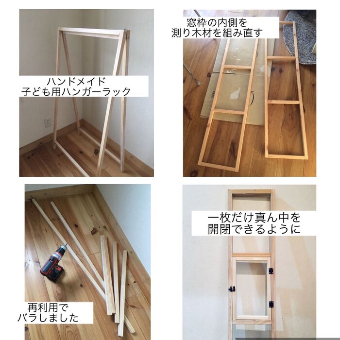 リサイクル材と追加で購入した材料で作製。