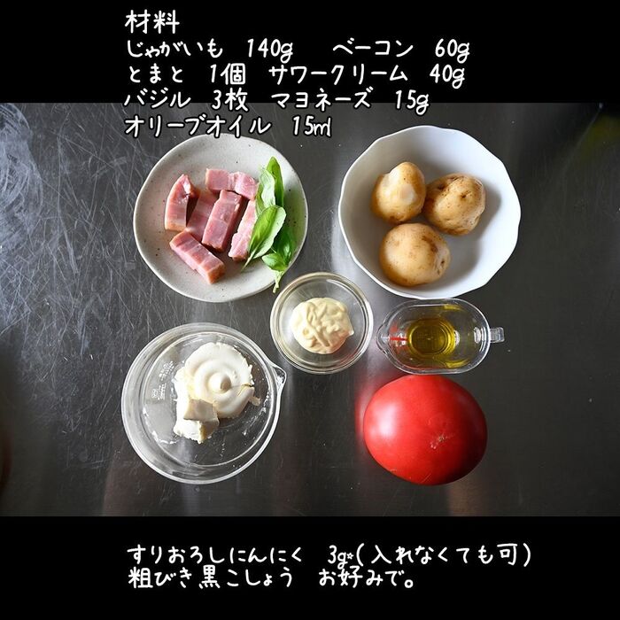 ざっくり材料写真