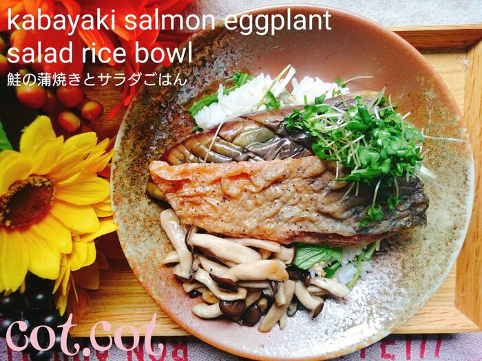 ★新物が出てきました!甘辛タレで鮭の蒲焼をプレートご飯に★