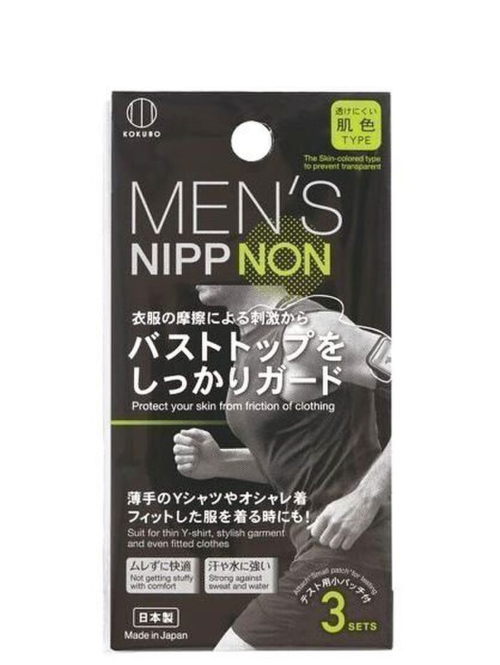 「メンズニップノン」 3セット