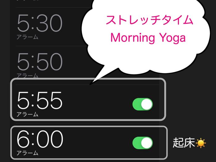 朝、目覚まし⏰と共にガバッと起きるのやめました