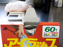 レシピ付★ポリ袋「アイラップ」があれば「保存」「電子レンジ加熱」「マリネ」調理にお役立ちの優れもの!