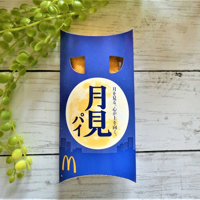 これ美味しい!あんことおもちの月見パイ!!