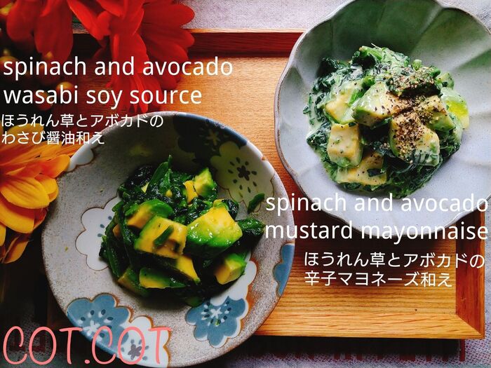 ★冷凍ほうれん草とアボカドを用意して2種の味付け★