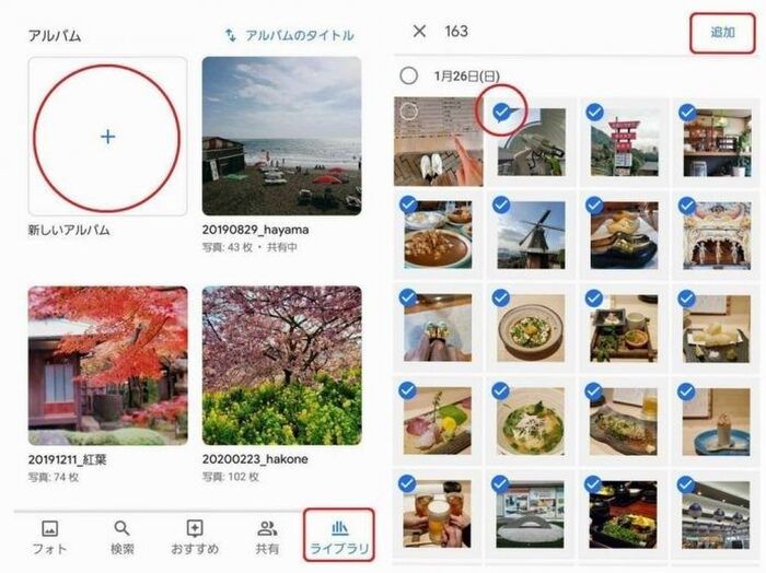 「アルバム」を活用してみましょう