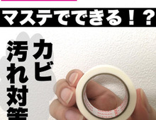 【セリア&100均】でお悩み解決♪便利な水回りグッズ5選