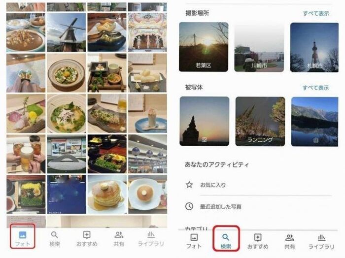 整理の前に…自動的に分類された写真を見てみましょう