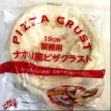 【業スー】ピザクラストはサクサクもちもちで美味しい◎