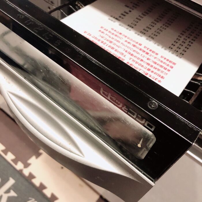 魚焼きグリルにイン