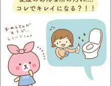 便座の溝にたまった汚れをきれいにするには?