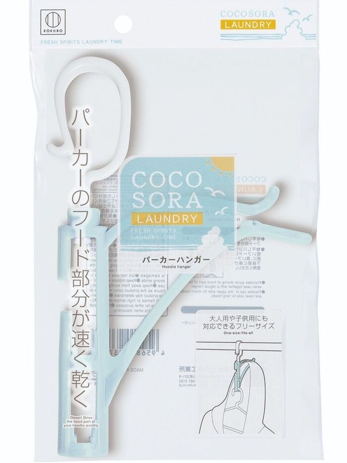 ●パーカーハンガー/COCOSORA ココソラシリーズ