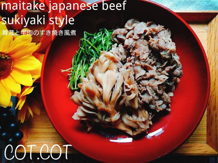 ★舞茸でお肉柔らか!舞茸と牛肉のすき焼き風煮★