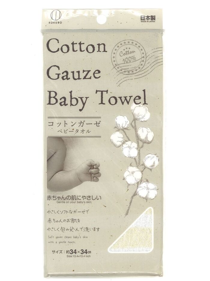 ●コットンガーゼベビータオル