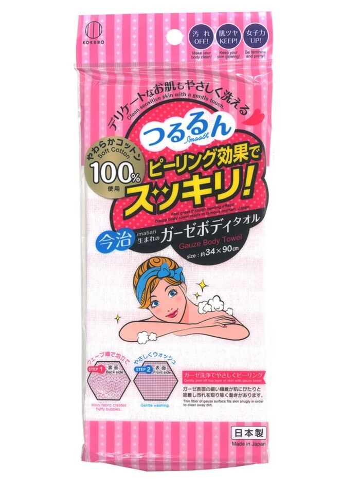●ガーゼボディタオル