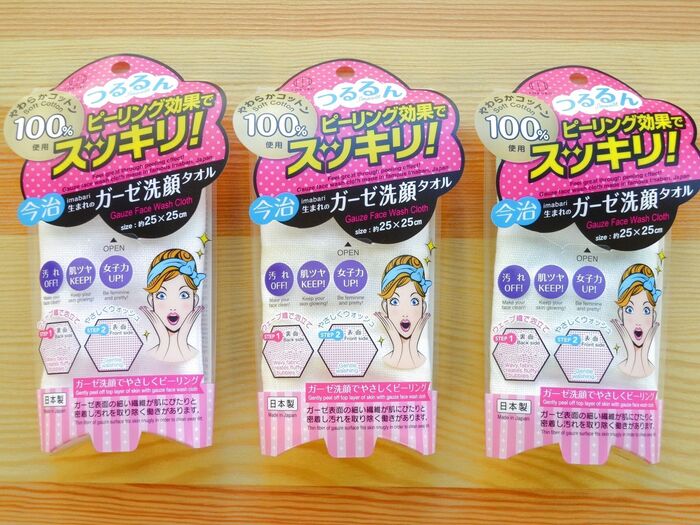 ●ガーゼ洗顔タオル