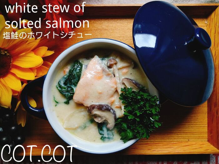 ★バターいい香り!隠し味は白だしで。塩鮭のホワイトシチュー★