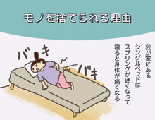 ヨメがモノを捨てるのが得意な理由(母になった残念なヨメちゃん!暮らしの探究 vol.12)