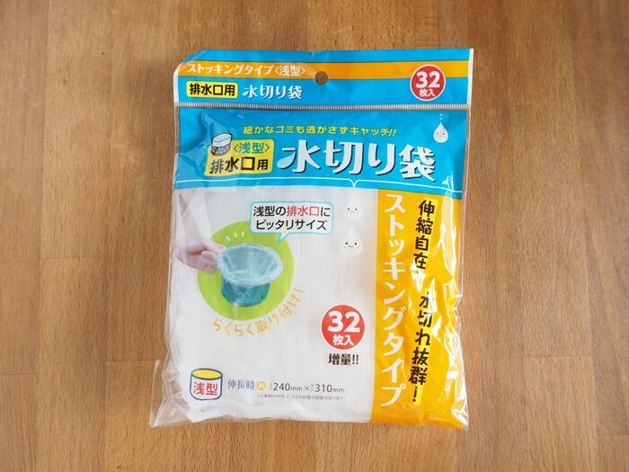 ズボラ―向き♪水切りネットを取り出しやすくする裏ワザ。ボックスへの移し替えも不要