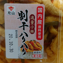 わりぼしはりはり、わりかし美味しい・・・・歯ごたえ快適!!