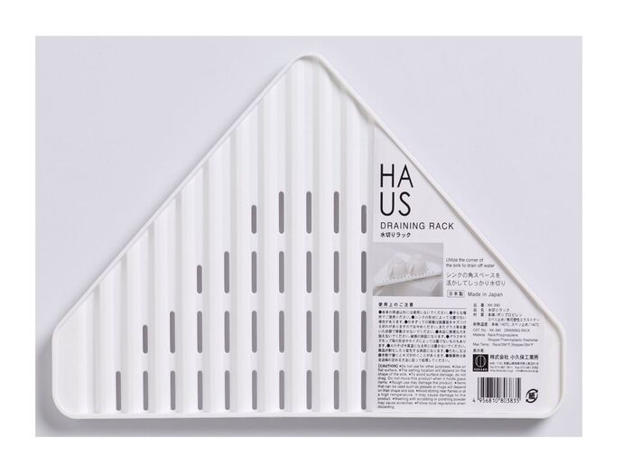 ●水切りラック／「HAUS（ハアス）」シリーズ