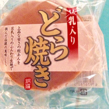 豆乳入り どら焼き   安すぎです