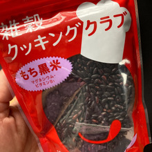 モチっと美味しい黒米🍙秋ご飯が楽しい🍁