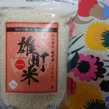 おまち・・・・!! 岡山のお米、おいしいらしい・・・・