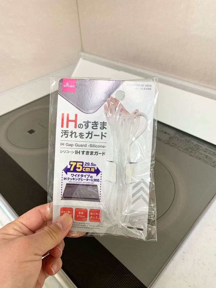 汚れる前に先にガードで家事ラク!!