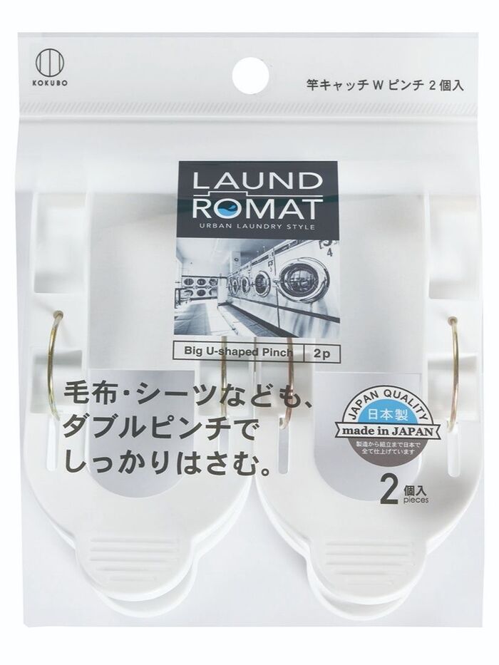 ランドローマット 竿キャッチWピンチ2個入